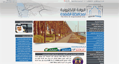 Desktop Screenshot of gunfdh.com