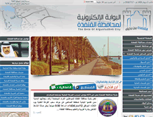 Tablet Screenshot of gunfdh.com